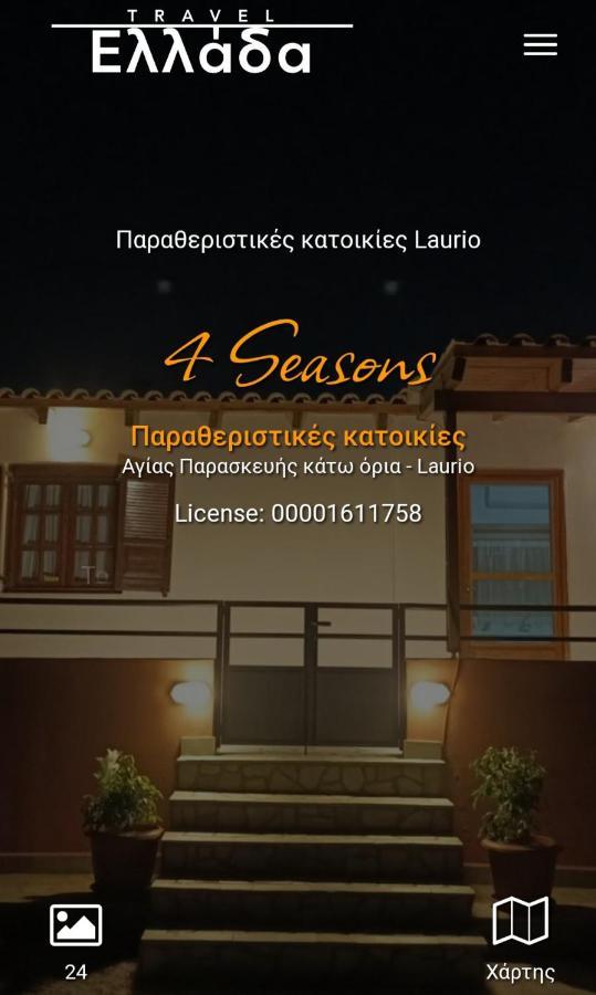 4 Seasons Villa Lávrion Екстериор снимка